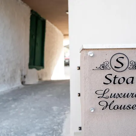 Stoa Luxury House With Unique Jacuzzi * Mourne